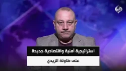 استراتيجية أمنية واقتصادية جديدة على طاولة الزيدي وترمب بعيدا عن الإعلام | وائل الحازم