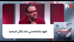 Fahd Benshmsi with Mermid
