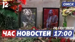 Was Egor Letov's grave desecrated? / Lyubinsky Pedestrian Street / Two countries — one river. Oms...