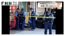 JR平塚駅前のロータリーでタクシーが歩道に突っ込む　歩行者と運転手が病院に搬送　神奈川（2026年09月22日）