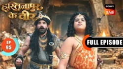 Episode: 95 | Duryodhan's Biggest Triumph | Hastinapur Ke Veer | Full Episode | 19 Sept 2026