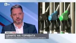 Делян Добрев за скъпите горива: Политиците могат да си играят с числата. И аз съм го правил