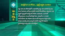 తండ్రికి బి12 లోపం... పుట్టే బిడ్డకు సంకటం | Sukhibhava | ETV Life