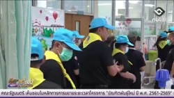 Nong Khai Joins Forces for "Mahidol Day" Volunteer Activities | Isan Today September 24, 2026