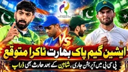 Pakistan vs India Clash Expected at Asian Games | PCB Operation Continues | Haris Shaheen Dropped