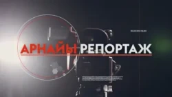 "Таза Қазақстан" республикалық экологиялық акциясы Алматы облысында жүйелі түрде жалғасып келеді