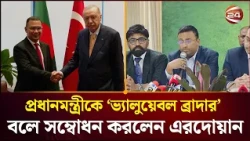জাতিসংঘে প্রথম দিনে যেসব দ্বিপক্ষীয় বৈঠকে অংশ নিয়েছেন প্রধানমন্ত্রী | Foreign State Minister