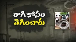 ఖాళీ ప్రదేశాలే టార్గెట్.. కరెంట్ కట్ చేసి చోరీలు! అసలు ఆ దొంగలెవరు? || Neralugoralu