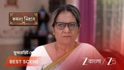 Kamala Nibas | EP - 162 | Best Scene 1 | Sep 22 2026 | Zee Bangla