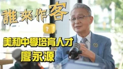 [Sneak Peek] My Journey in Brand Management: Meiho High School's Role in Talent Development #Liao...