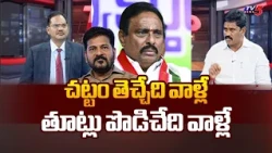 BRS State Leader Kuruva Vijay Kumar's Strong Reaction to Defecting MLAs | Danam Nagender | TV5