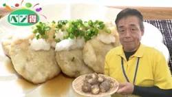 [Veggie Deal] Taro