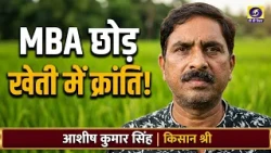 Ashish left his MBA for farming! Direct seeded rice transforms agriculture | Successful Farmer | ...