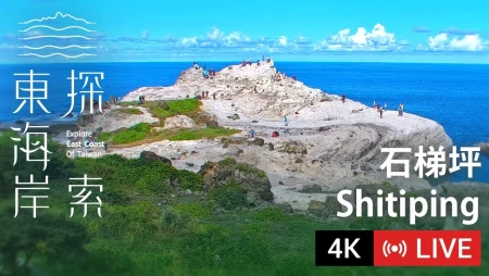 Shitiping - Hualien County - East Coast Taiwan